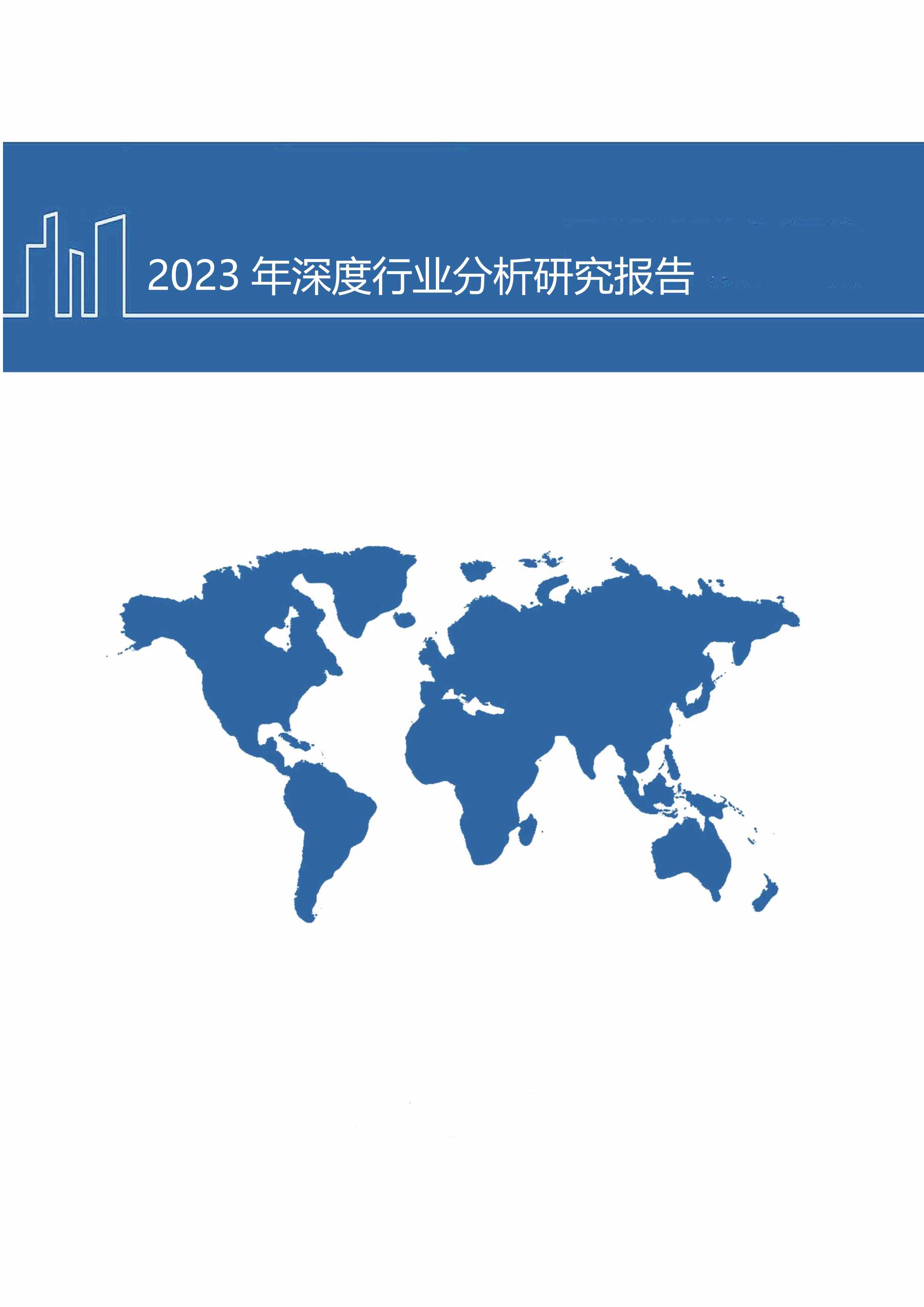 人工智能AI+汽车：2023年AI在智能驾驶及工业等领域应用现状分析报告
